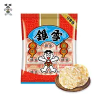 在飛比找PChome24h購物優惠-【旺旺】銀雪分享包(米果) 250g