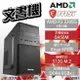 【hd數位3c】【AMD 文書機】微星 AMD R3 3200G/B450M/8G/512G/Radeon Vega 8/350W/松聖 1808(58981)