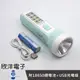 ※ 欣洋電子 ※ Cxin 充電式LED 白光 多功能手電筒 前燈+側燈 附18650鋰電池一顆+USB充電線 (CX-S802) /停電/緊急照明/旅遊/露營