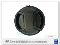 在飛比找樂天市場購物網優惠-Lens Cap 副廠專用鏡頭蓋 內扣式鏡頭蓋 40.5mm