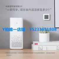 在飛比找Yahoo!奇摩拍賣優惠-濕度計 小米米家溫濕度計2代 家用臥室內嬰兒房智能高精度電子