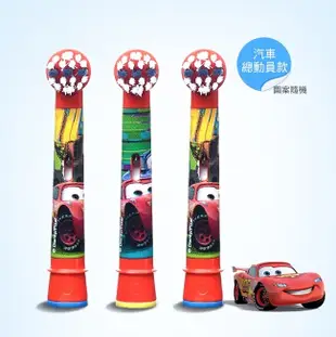 【Oral-B 歐樂B】 兒童 迪士尼 刷頭EB10-2 (2入) 電動牙刷 (5.9折)