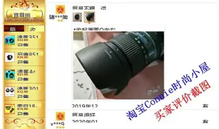 Tamron/騰龍28-300遮光罩A010 28-300mm HA010 專用卡口可反扣