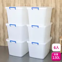 在飛比找PChome24h購物優惠-聯府滑輪整理箱130L-6入玩具衣物收納箱1501