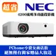 【現貨供應】NEC MC422X投影機★獨家千元好禮★可分期付款~含三年保固！原廠公司貨