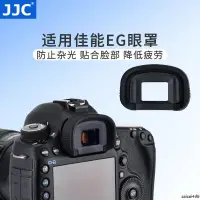 在飛比找蝦皮購物優惠-JJC 適用佳能EG眼罩1DSIII 7D2 7D 5D3 