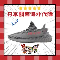 在飛比找樂天市場購物網優惠-ADIDAS YЕЕZY BOOST 350 V2 BELU