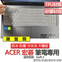 在飛比找蝦皮購物優惠-ACER 宏碁 Swift 3 SF315-512G SF3