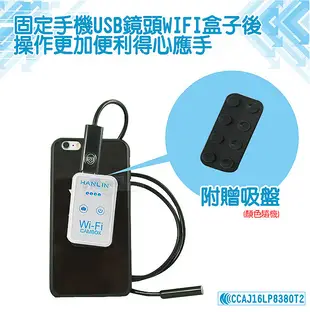 HANLIN CAMBOX 無線wifi盒 含延伸鏡頭 維修OTG內視鏡 工程細部微型針孔拍照相機 (4.6折)