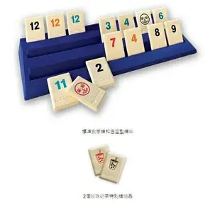 拉密城市版 臺北 Rummikub Taipei 繁體中文版 高雄龐奇桌遊 正版桌遊專賣 熱門桌遊商品