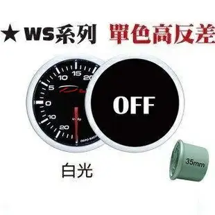 【D Racing三環錶/改裝錶】52mm單色白光 高反差 水溫錶 WATER TEMP GAUGE 入門款