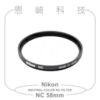 在飛比找Yahoo!奇摩拍賣優惠-恩崎科技 Nikon NEUTRAL COLOR NC FI