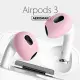 airpods3 airpods 3 耳套 防滑 防滑耳套 防滑套 pro 耳機 保護套 耳塞 防丟 耳掛 防塵貼 3代(250元)