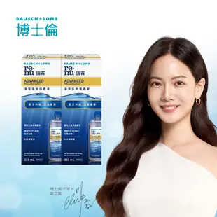 BAUSCH＋LOMB博士倫 瑞霖淨潔多效保養液710ml