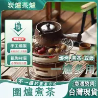 在飛比找蝦皮商城精選優惠-【爆款圍爐煮茶】煮茶炭盆 圍爐煮茶煮茶爐 傳統火爐 煮茶器 