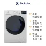 ELECTROLUX 極淨呵護系列 ULTIMATECARE 700 洗脫烘滾筒洗衣機 EWW1044ADWA