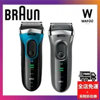 在飛比找蝦皮購物優惠-德國百靈 BRAUN 3080s 新三鋒系列電鬍刀 IPX7