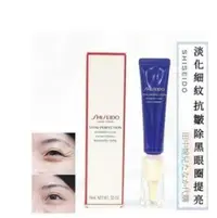 在飛比找Yahoo!奇摩拍賣優惠-【正品代購】SHISEIDO資生堂 悅薇 眼霜15ml Re