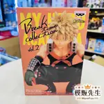 【模販先生】現貨 BP 我的英雄學院 休息時間 COLLECTION VOL.2 爆豪勝己 我英 景品 公仔