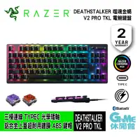 在飛比找蝦皮商城優惠-Razer 雷蛇 噬魂金蝎 V2 Pro TKL 電競鍵盤 