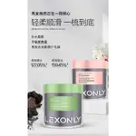 LEXONLY角蛋白/黑松露髮膜護髮素500G