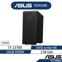 在飛比找蝦皮商城優惠-ASUS 華碩S501ME桌上型電腦(i7-13700/16