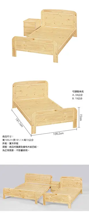 【愛家】經典松木實木床架-實木床板-單人加大3.5尺 (4.9折)