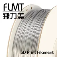 在飛比找PChome24h購物優惠-FLMT飛力美 METAL仿金屬 3D列印線材 1.75mm