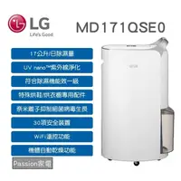 在飛比找蝦皮購物優惠-現金優惠＄17200【LG 樂金】PuriCare 17公升