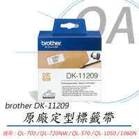 在飛比找PChome24h購物優惠-Brother 62mm 耐久型紙質系列 DK-11209 