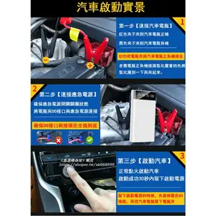 免運 汽車應急啟動電源 12V移動電源 車載打火電瓶啟動器 多功能充電寶 大容量 汽車柴油車機車緊急救助電源h568 交換禮物