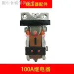 11.17 新款熱賣 穩壓器專用繼電器12V24V穩壓器配件穩壓器專用電子繼電器