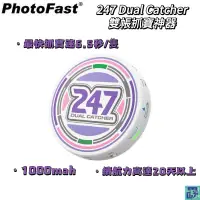 在飛比找蝦皮購物優惠-【PhotoFast】247 Dual Catcher 雙帳