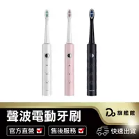 在飛比找蝦皮商城優惠-【聲波電動牙刷 附4隻替換刷頭】IPX7防水 智能牙刷 6種