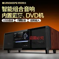 在飛比找Yahoo!奇摩拍賣優惠-CD機 KingHope君豪概念PA350家用DVD/CD一