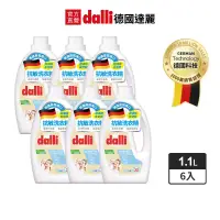 在飛比找博客來優惠-【dalli德國達麗】抗敏超濃縮洗衣精1.1L (6入/箱)