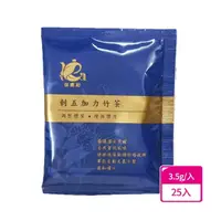 在飛比找momo購物網優惠-即期品【良膳之嘉】無糖無咖啡因漢方茶-刺五加力竹茶(3.5g