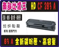 在飛比找Yahoo!奇摩拍賣優惠-二支含稅。（有品質 不漏粉】m127fn M125A  M1