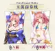 黑客優品 hacker《 Fate Grand Order 》FGO 玉藻前 玉澡前 C狐 良妻狐 靠枕 抱枕 雙面 含枕芯【2WT 35*55CM】