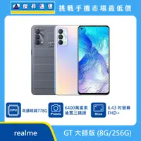 在飛比找傑昇通信優惠-realme GT 大師版 (8G/256G)最低價格,規格