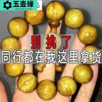 在飛比找Yahoo!奇摩拍賣優惠-假賠三四川金絲楠木手串陰沉金絲楠佛珠拆房老料8顆手鍊