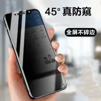 在飛比找Yahoo!奇摩拍賣優惠-現貨華為防窺保護貼 HUAWEI Mate 30 20 10