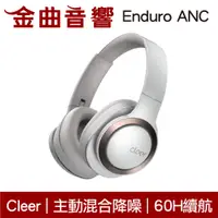 在飛比找蝦皮商城優惠-Cleer Enduro ANC 沙白色 智能降噪 雙麥通話