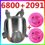 {CF舖}【附發票】3M 6800+2091雙罐全罩式防毒面具(三件組)(3M防毒面具 噴漆 油漆 烤漆 電焊 粉塵)