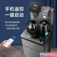 在飛比找露天拍賣優惠-【出清】【贈變壓器】茶吧機飲水機家用制冷制熱下置水桶全自動立