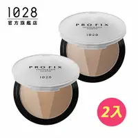 在飛比找蝦皮商城優惠-1028 PRO FIX 修片狂零邊界修容餅 2入【新品上市