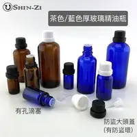 在飛比找樂天市場購物網優惠-【網路最低價】5ml/10ml/15ml/20ml/30ml