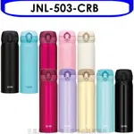 《再議價》膳魔師【JNL-503-CRB】500CC彈蓋超輕量(與JNL-502同款)保溫杯CRB紅莓紅