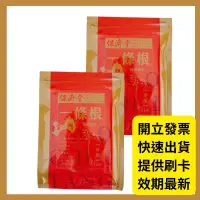 在飛比找蝦皮購物優惠-保濟堂 金門一條根精油貼布 12片