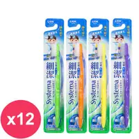 在飛比找ETMall東森購物網優惠-獅王細潔兒童牙刷(低學年用)6-12歲(顏色隨機出貨)X12